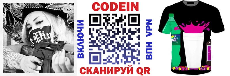 купить наркотики цена  Питкяранта  Codein Purple Drank 